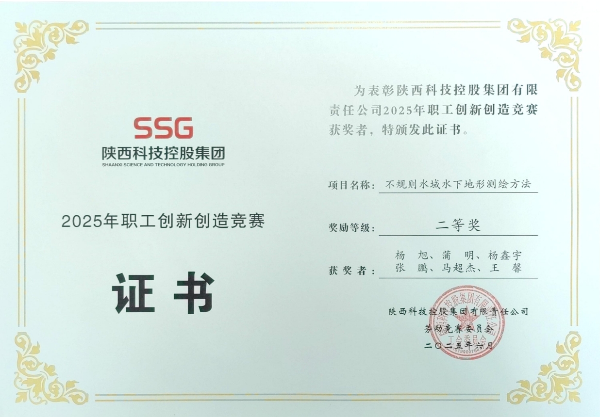 创新大赛二等奖.png